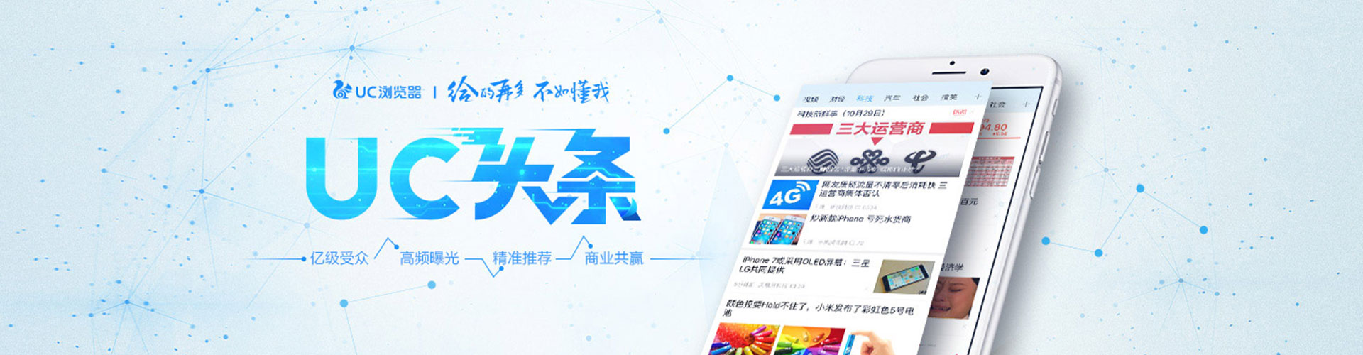 商南信息流竞价