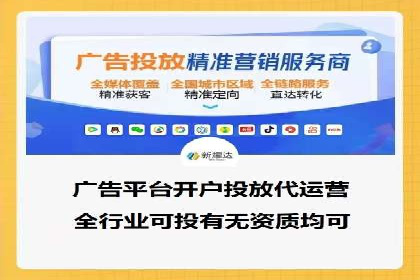 某企业信息流广告投放全流程解析